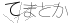CAPTCHA